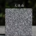 漯河 芝麻黑火烧面