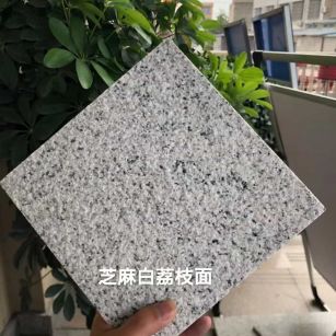 漯河 芝麻白荔枝面干挂