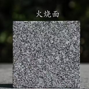 漯河 芝麻黑火烧面