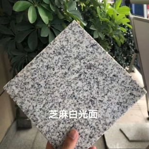 漯河芝麻白石材用途及优势介绍