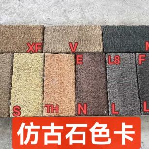 漯河仿古石-色卡，询价有惊喜
