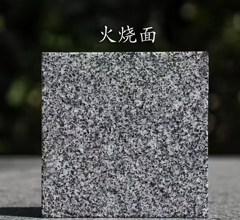 漯河 芝麻黑火烧面